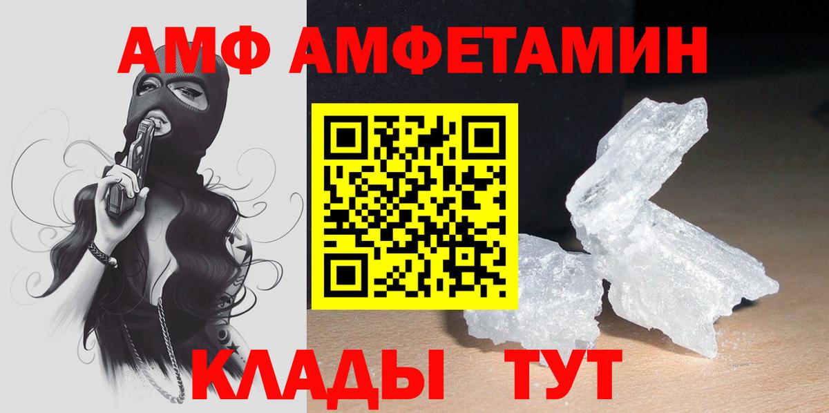 АМФ  Amphetamine VHQ  Amphetamine  Вход с VPN  Нефтеюганск 