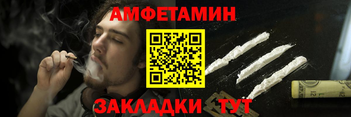 АМФЕТАМИН 98% Нефтеюганск
