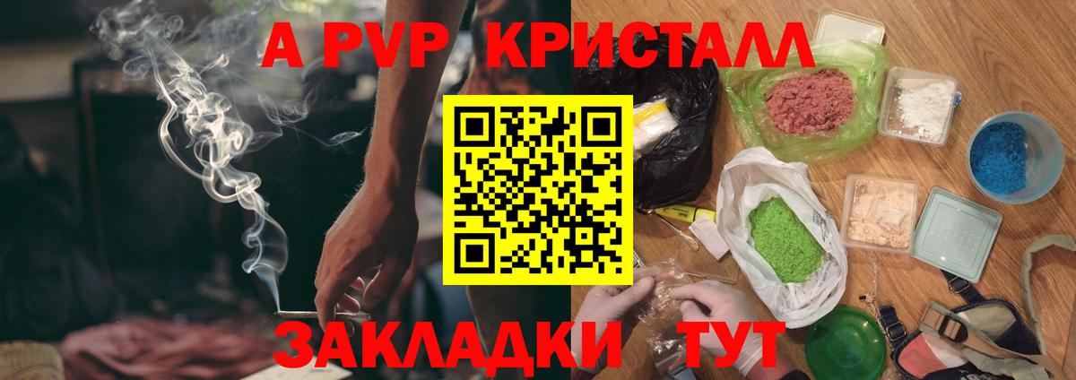 Alpha PVP кристаллы Нефтеюганск