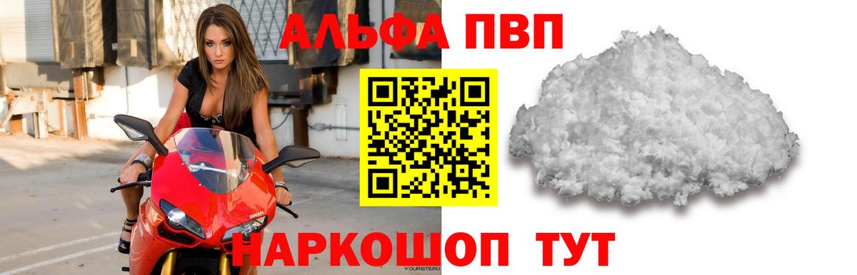 Нефтеюганск  Alpha-PVP СК  Alpha PVP мука  Вход с VPN  Alfa_PVP VHQ 
