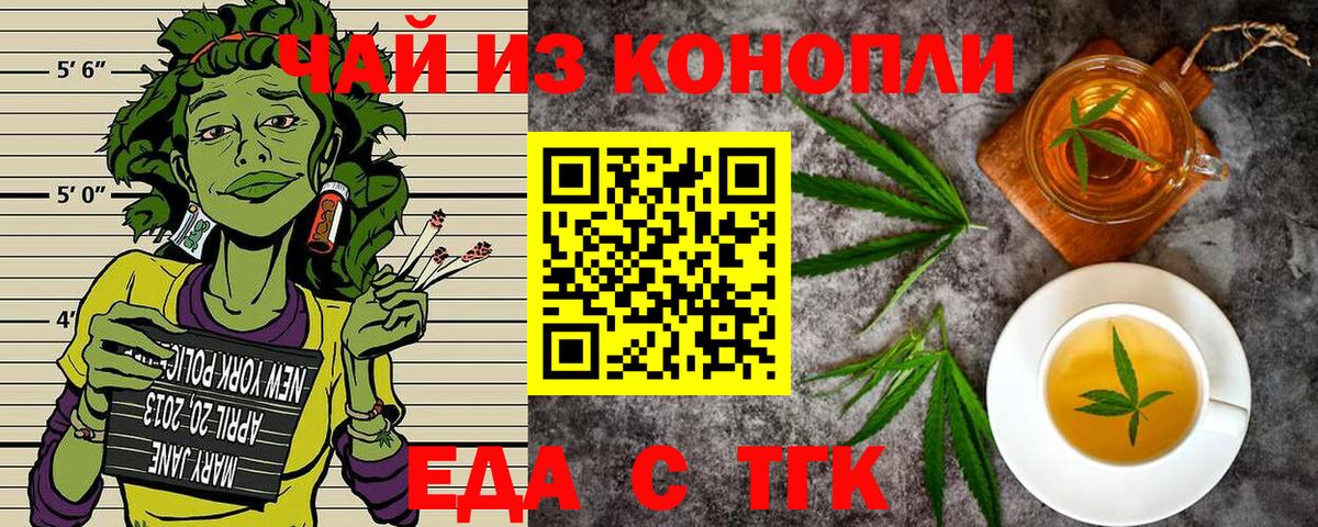 Нефтеюганск  Cannafood марихуана  Вход с VPN 
