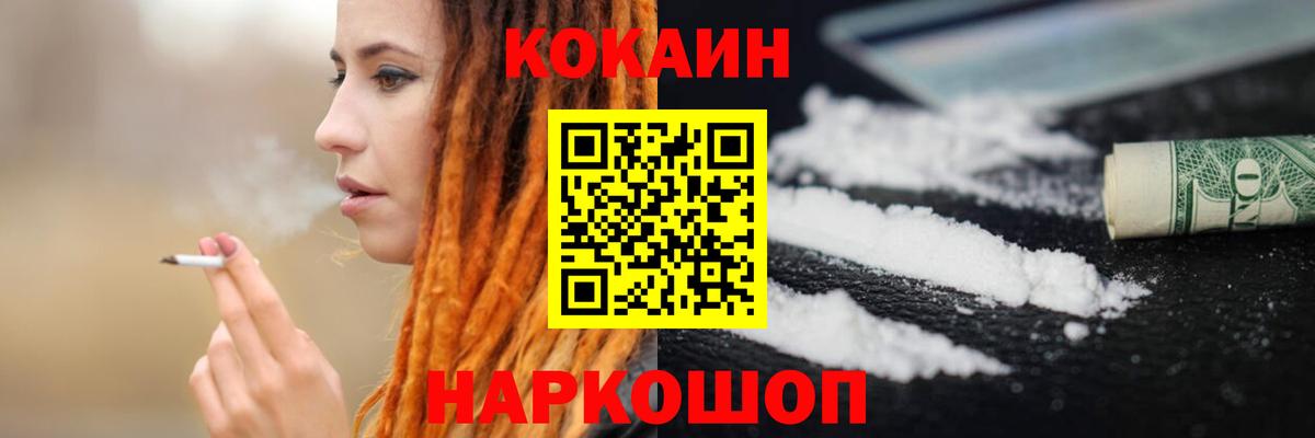 Cocaine VHQ Нефтеюганск