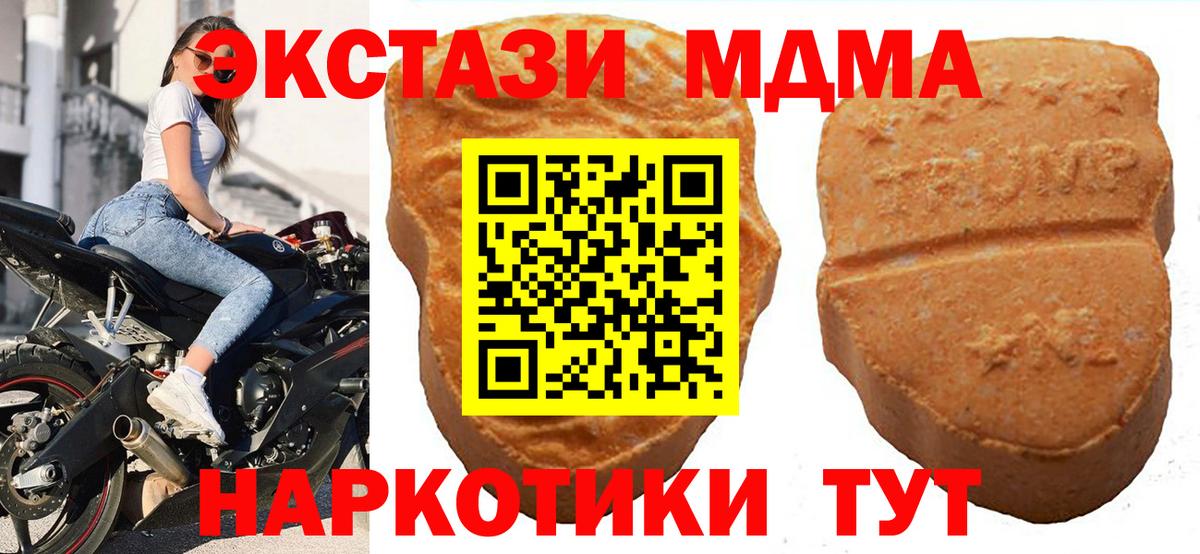 ЭКСТАЗИ круглые Нефтеюганск
