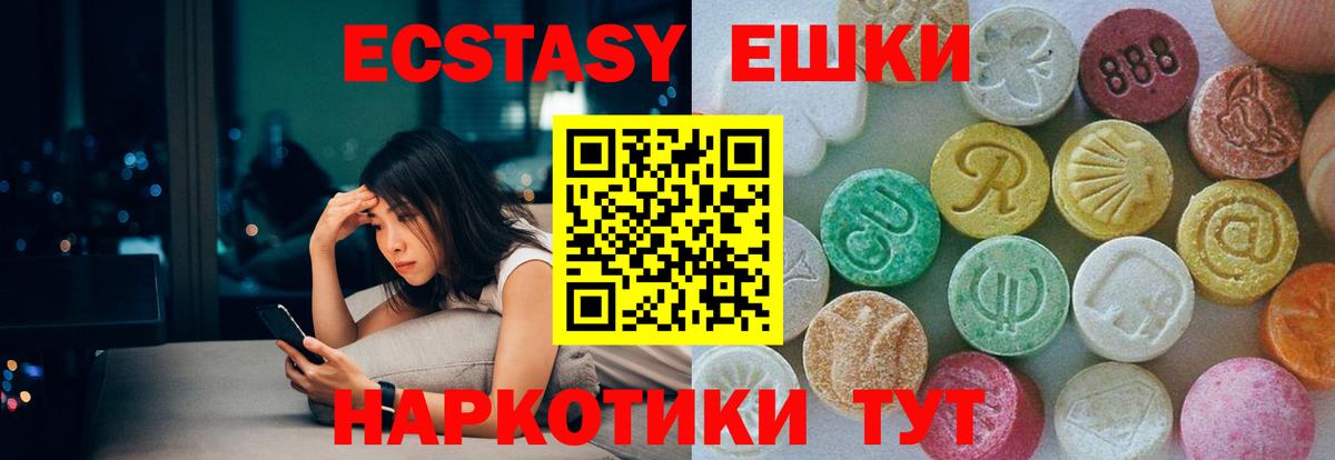 Экстази mix  ЭКСТАЗИ ешки  Нефтеюганск  ЭКСТАЗИ  Вход с VPN 