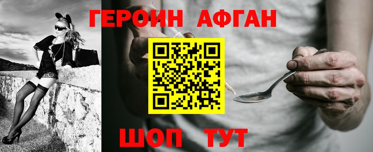 ГЕРОИН VHQ  Вход с VPN  Нефтеюганск 