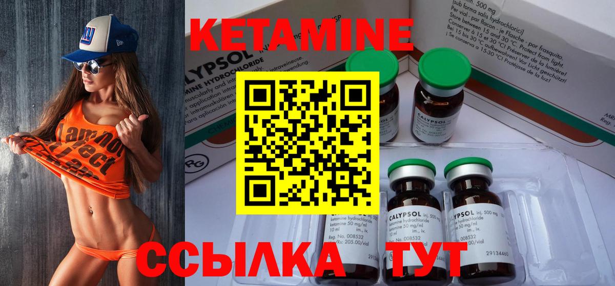 Нефтеюганск  Кетамин ketamine  Вход с VPN 