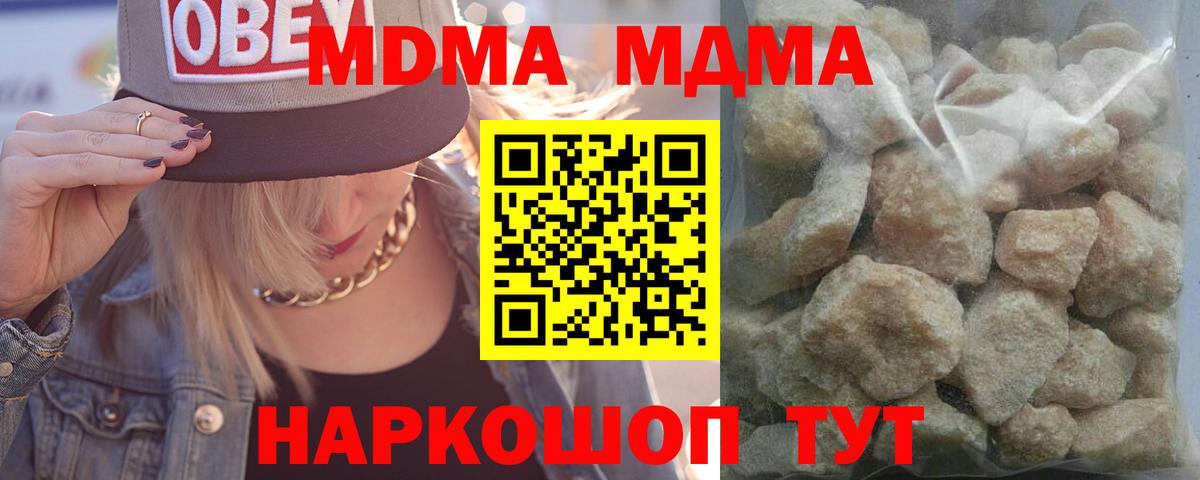 Нефтеюганск  МДМА  Вход с VPN  MDMA VHQ  МДМА crystal 