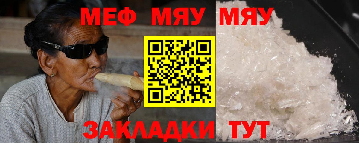 Меф VHQ  наркотики  Нефтеюганск  Мефедрон  Вход с VPN  Мефедрон mephedrone 