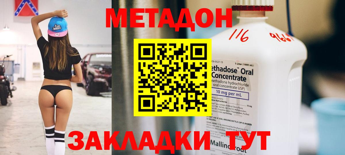 Метадон мёд  Вход с VPN  Нефтеюганск  Метадон VHQ 