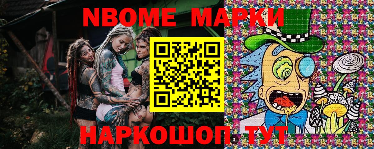 Марки N-bome  Вход с VPN  Нефтеюганск  Марки 25I-NBOMe 1,5мг 