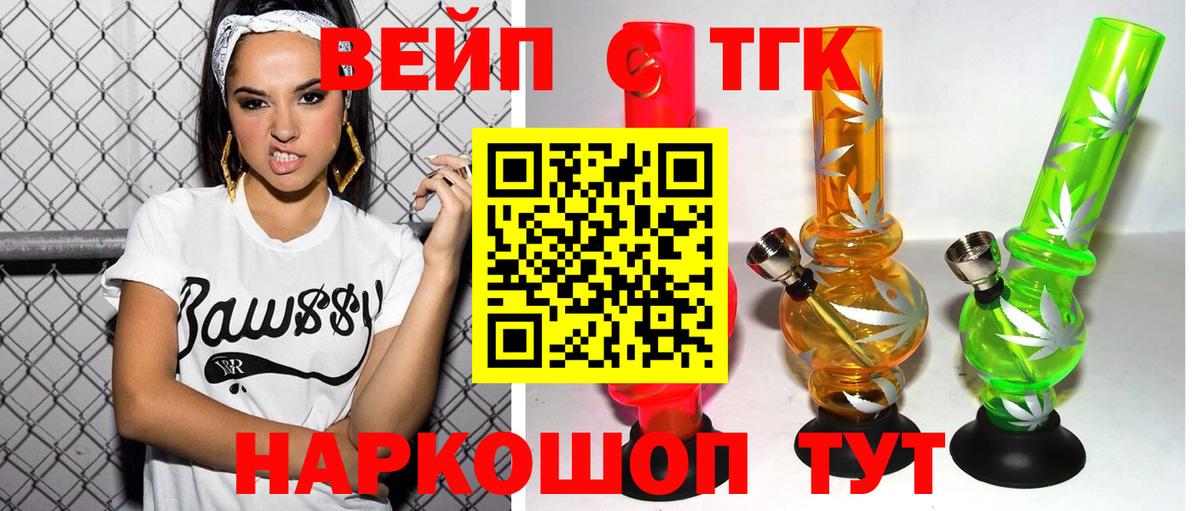 ТГК концентрат  ТГК жижа  Нефтеюганск  MEGA как зайти  Вход с VPN 
